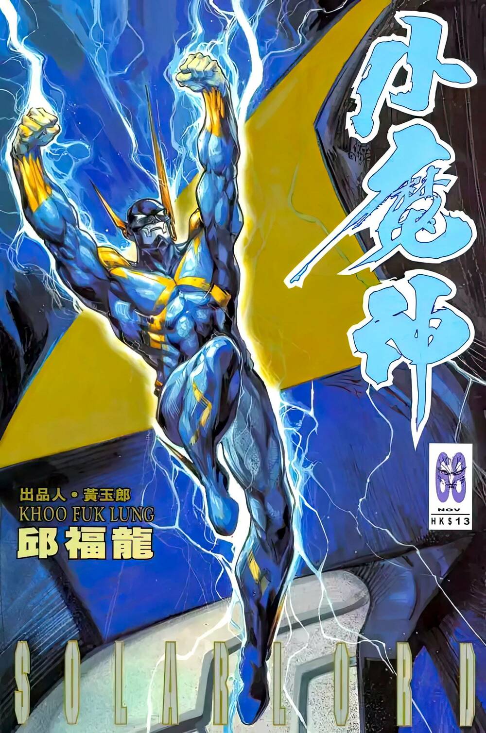 Chương 77 - Trang 1