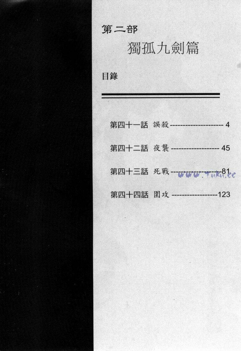 Chương 41 - Trang 4