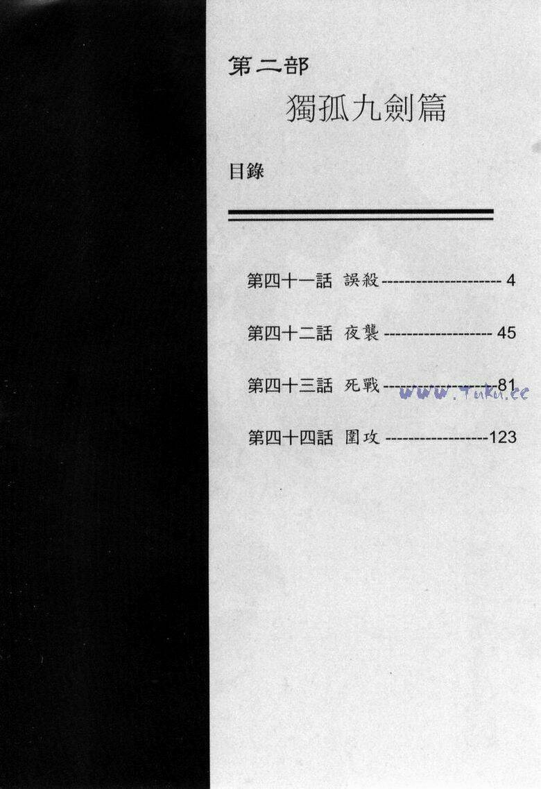 Chương 44 - Trang 3
