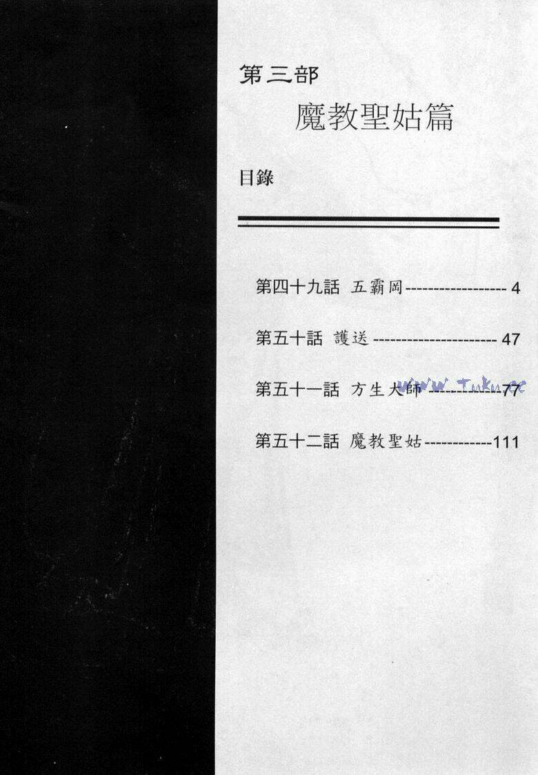 Chương 52 - Trang 3