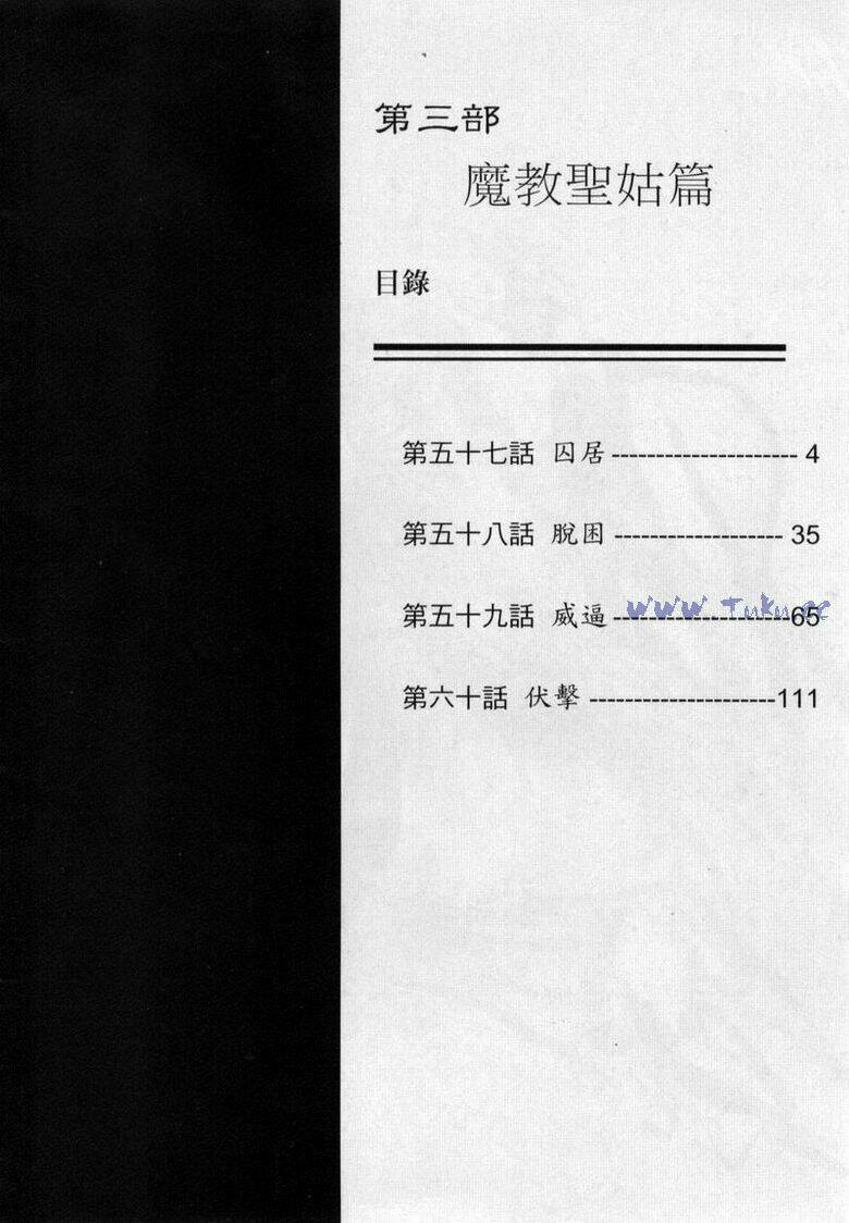 Chương 57 - Trang 3