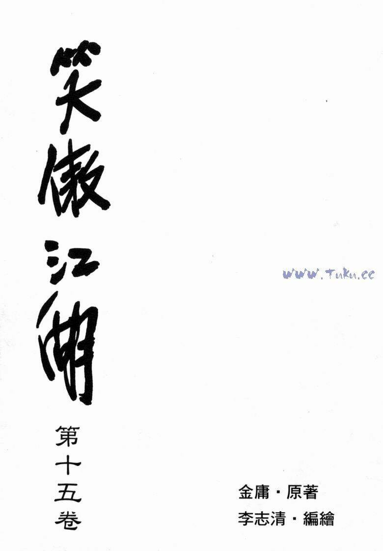 Chương 58 - Trang 4