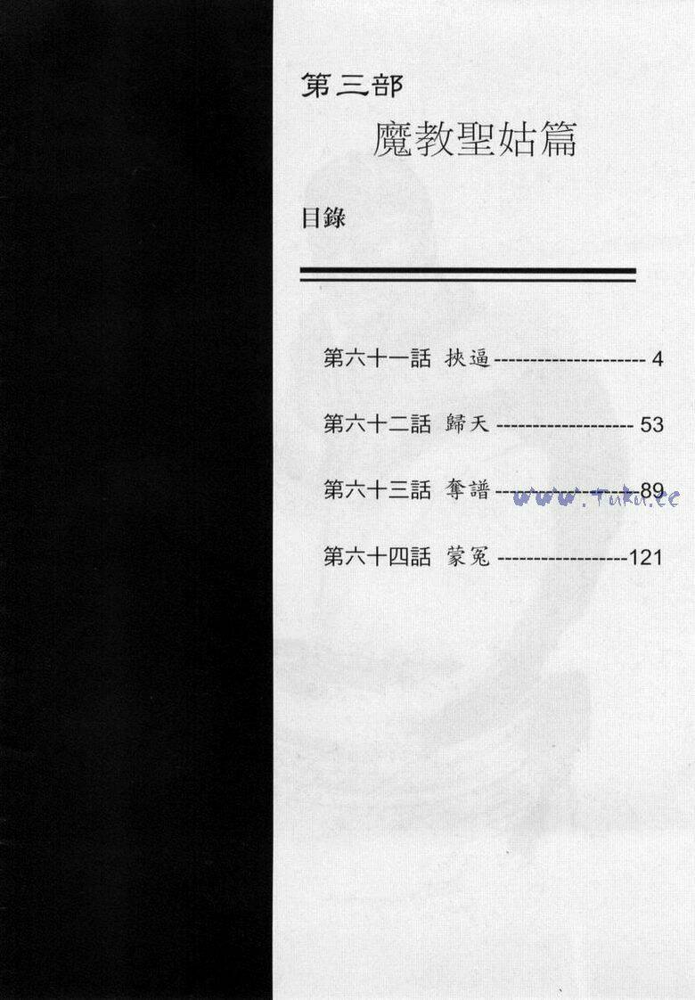 Chương 62 - Trang 3