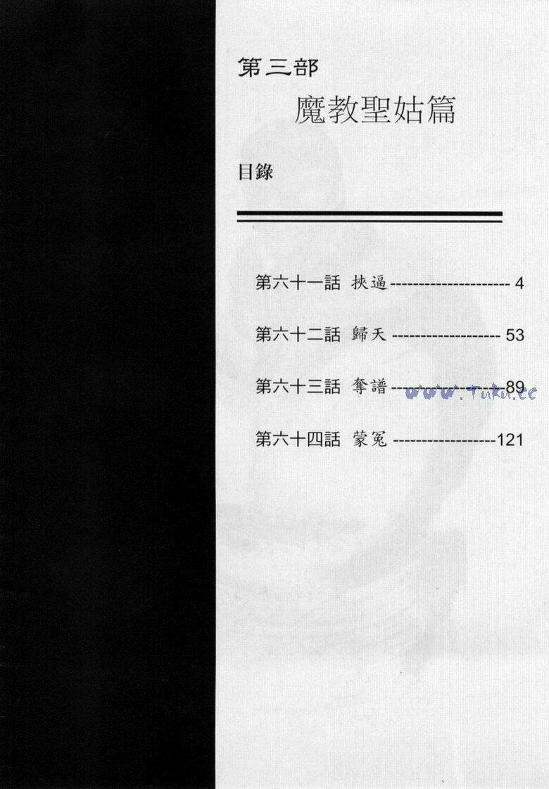 Chương 64 - Trang 3