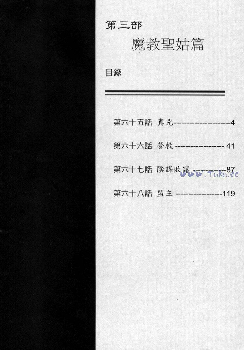 Chương 66 - Trang 3