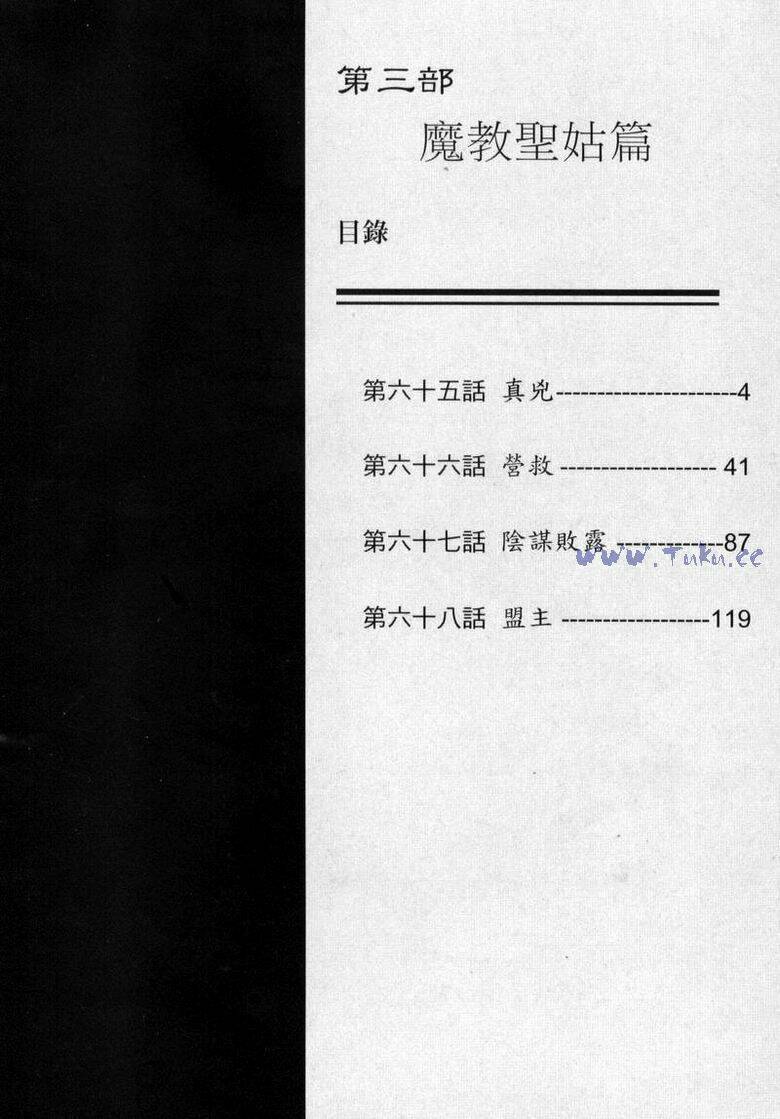 Chương 67 - Trang 34