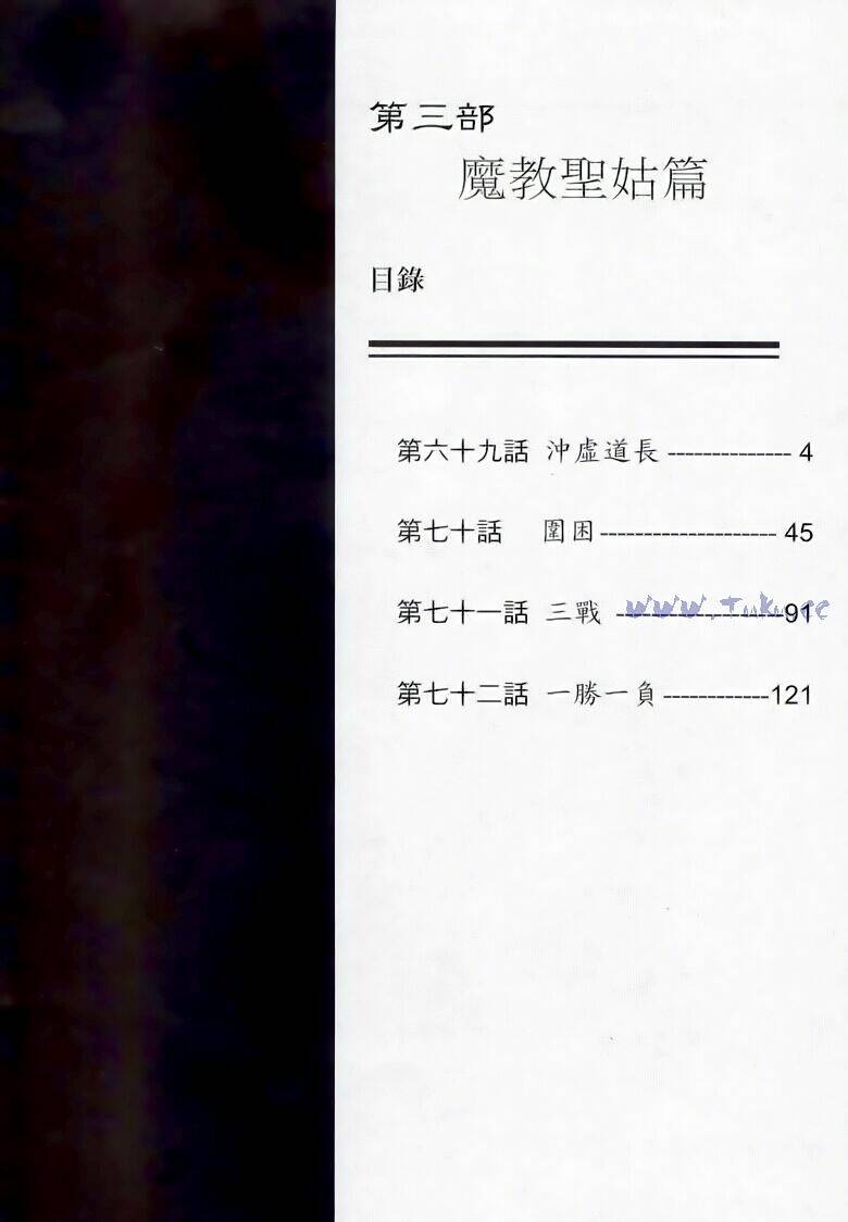 Chương 71.1 - Trang 3
