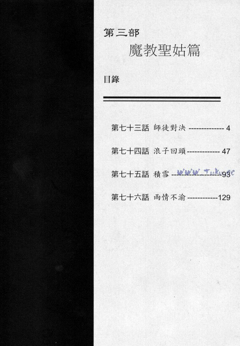 Chương 73 - Trang 3