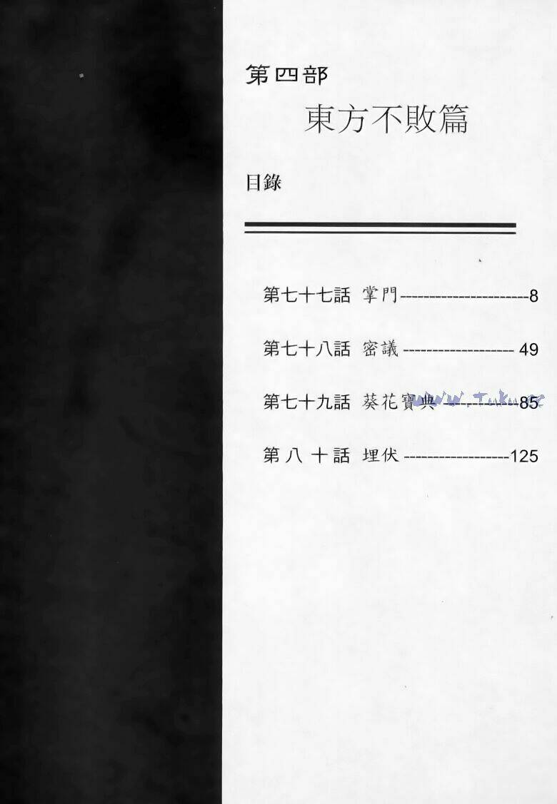 Chương 77.1 - Trang 3