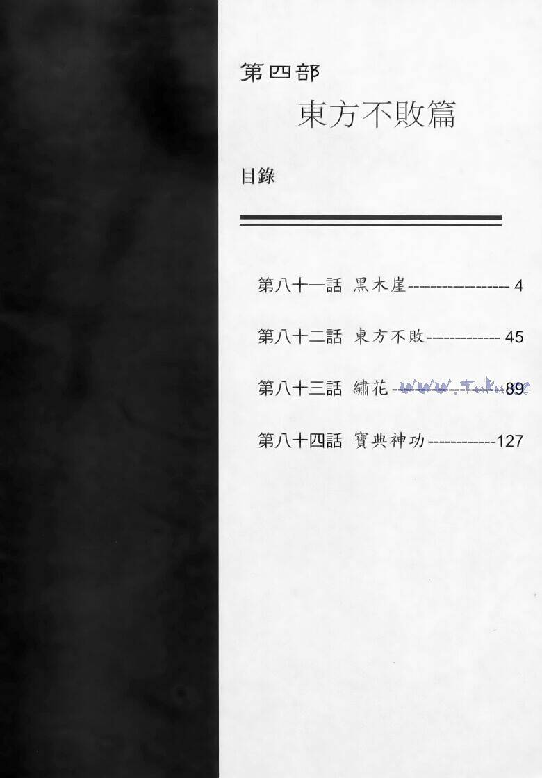 Chương 81.1 - Trang 3