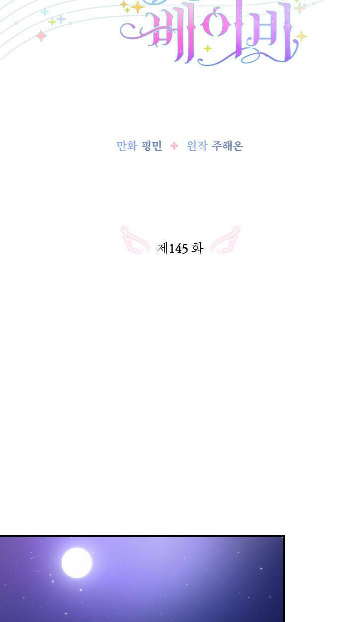 Chương 145 - Trang 17
