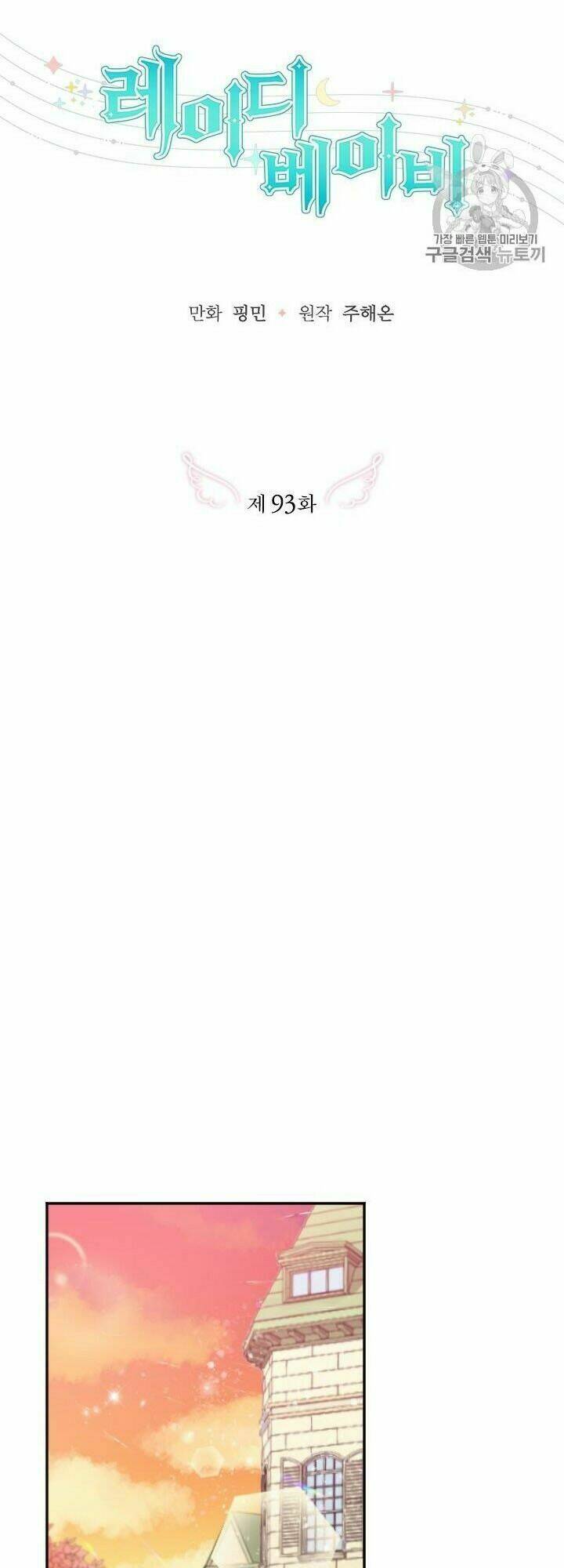 Chương 93 - Trang 22