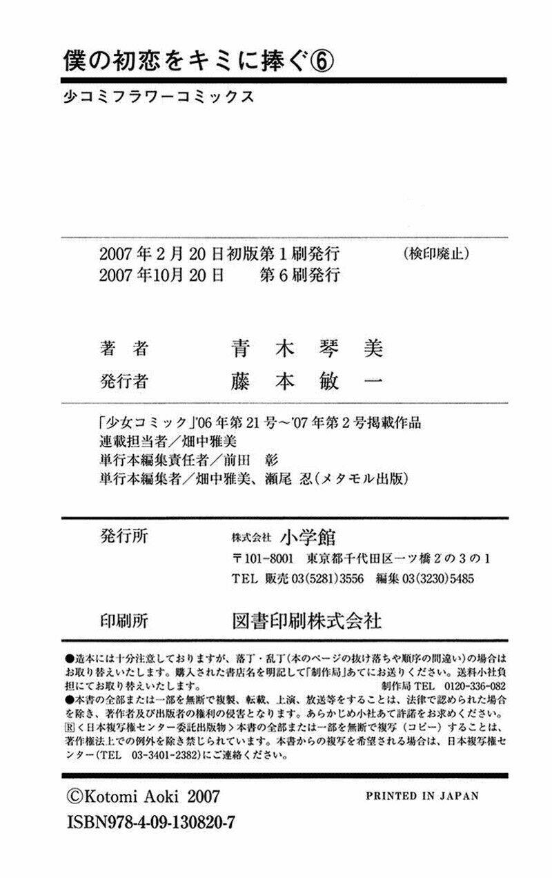 Chương 33 - Trang 31