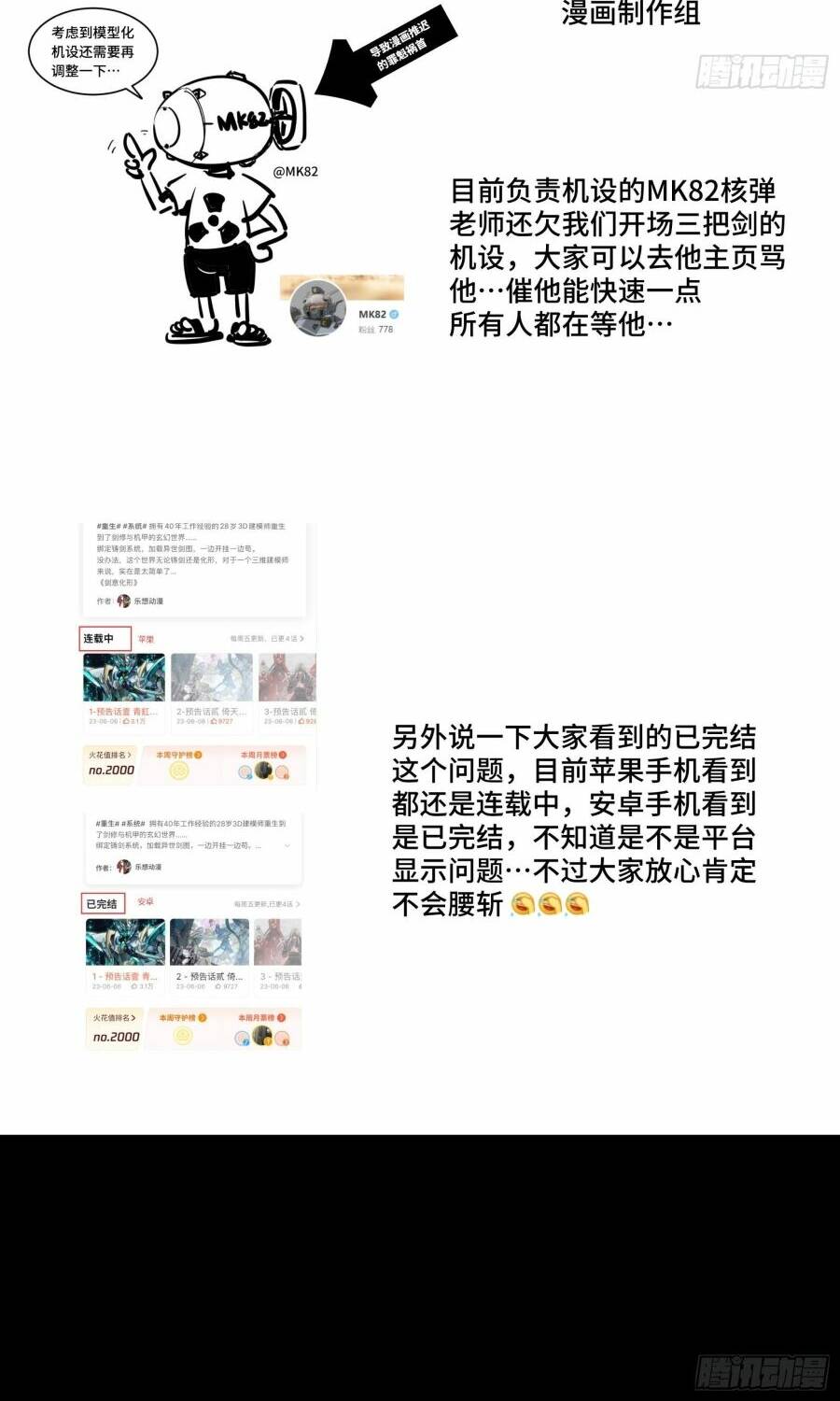 Chương 140 - Trang 68