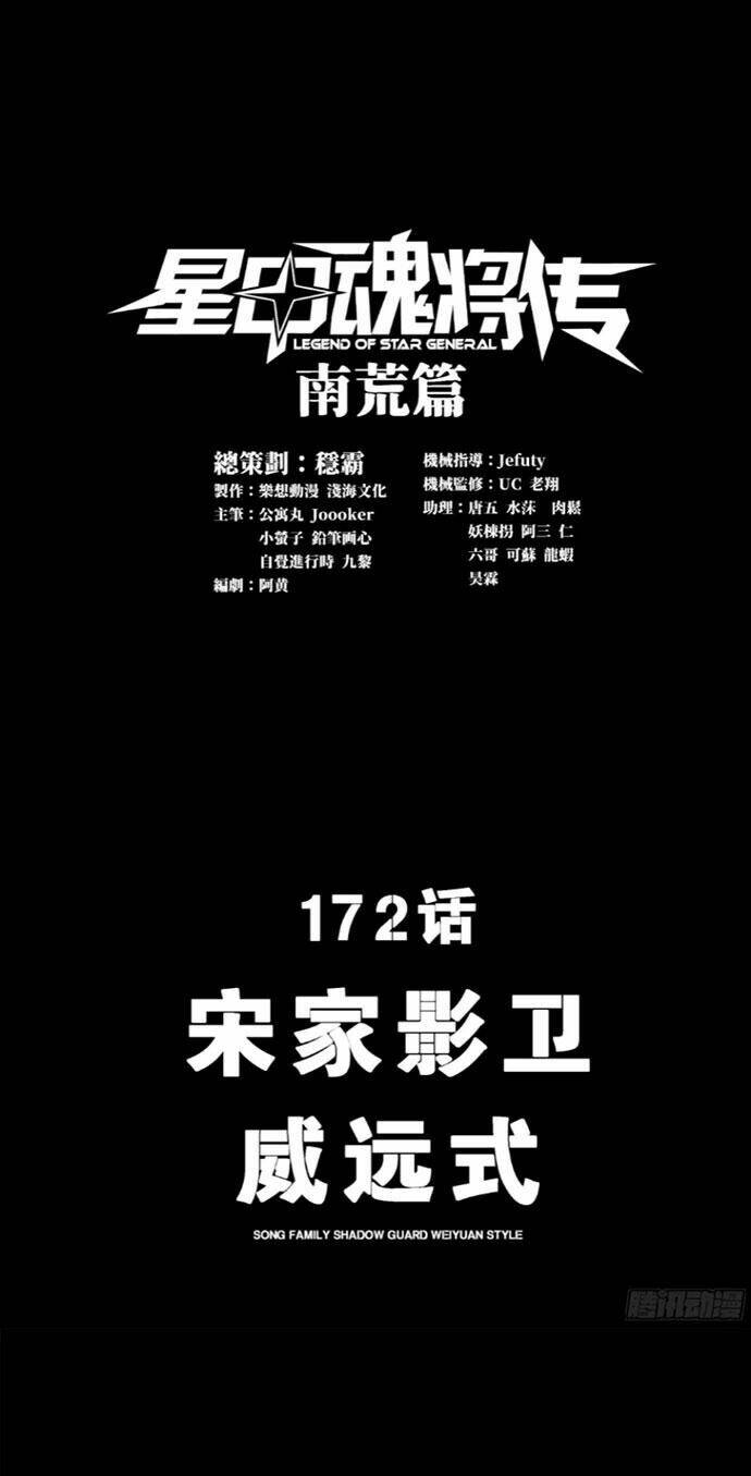Chương 172 - Trang 1