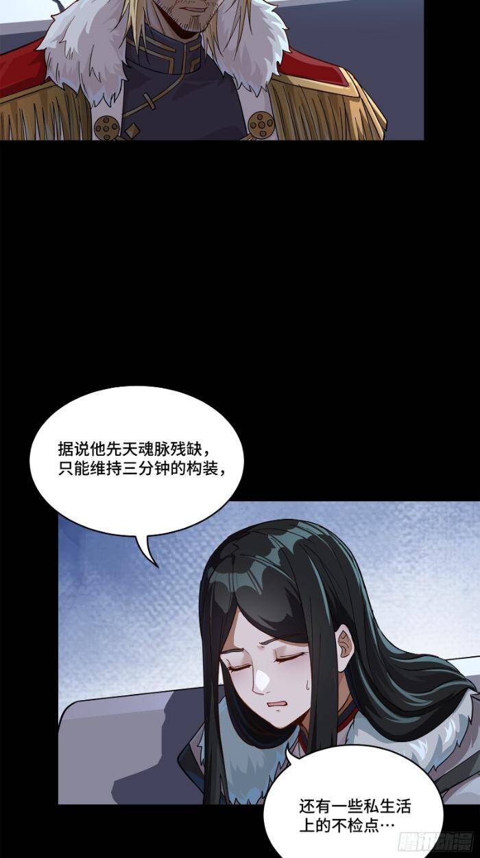 Chương 221 - Trang 4