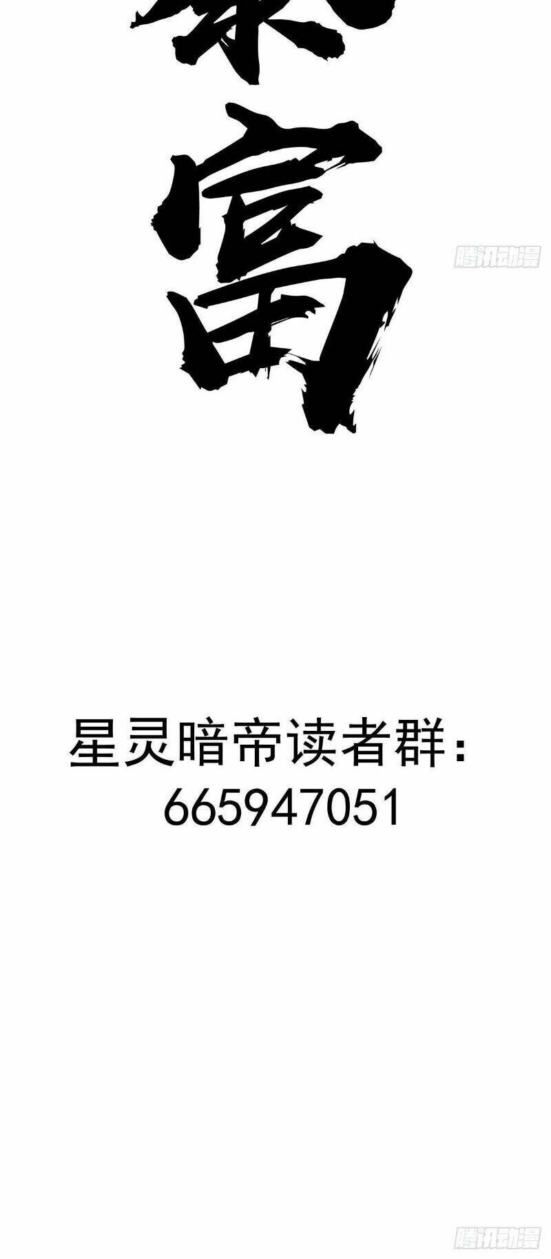Chương 55 - Trang 33