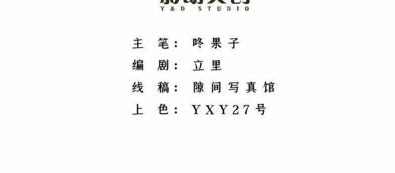 Chương 7 - Trang 3