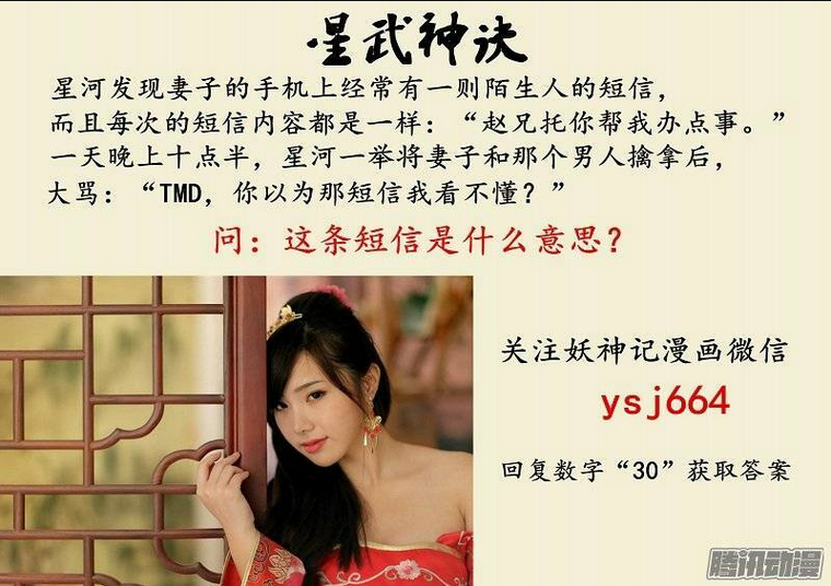 Chương 33 - Trang 14