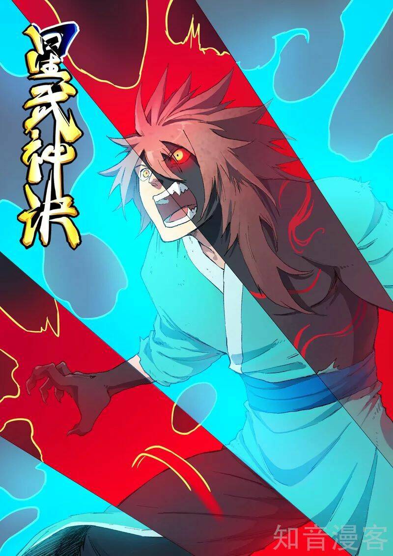 Tinh Võ Thần Quyết - Chap 432 - Trang 1