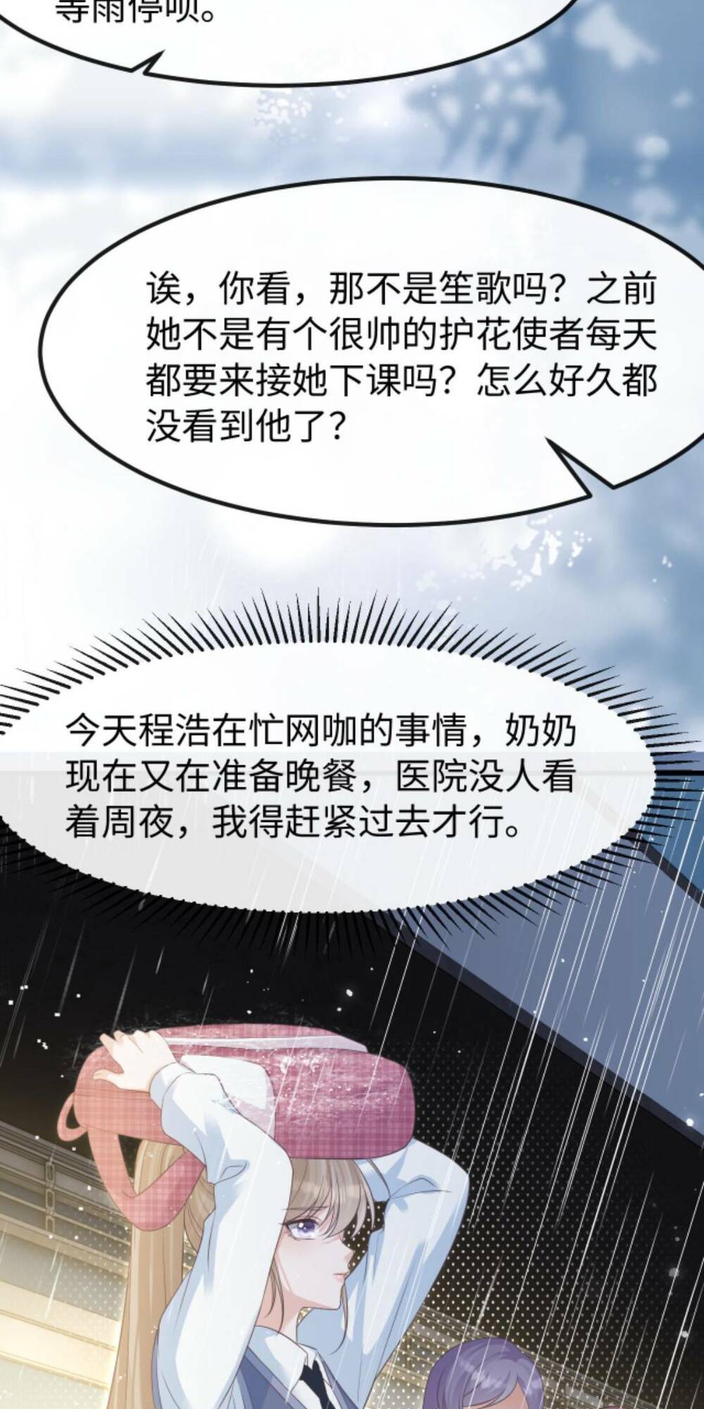 Chương 131 - Trang 6