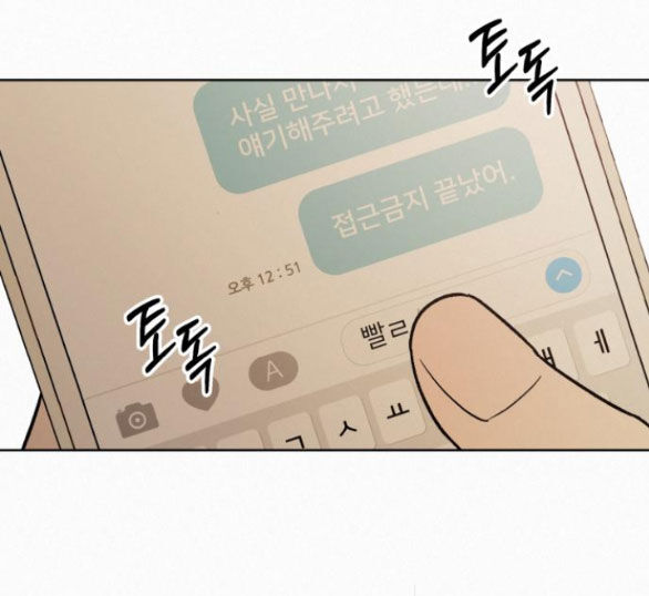Chapter 85.2 - Trang 3