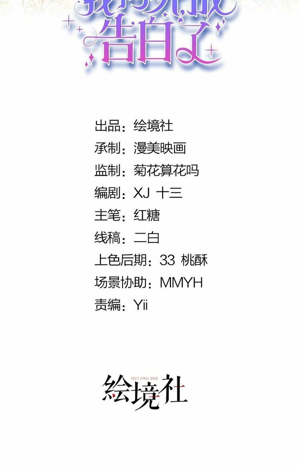 Chương 49 - Trang 11