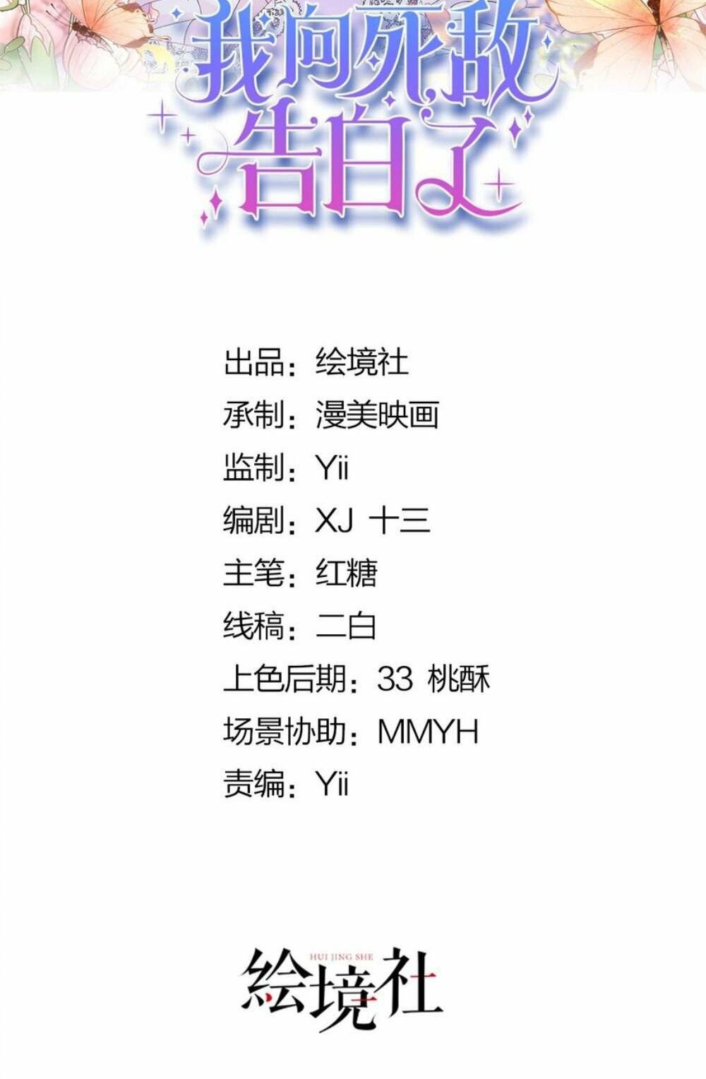 Chương 74.1 - Trang 23