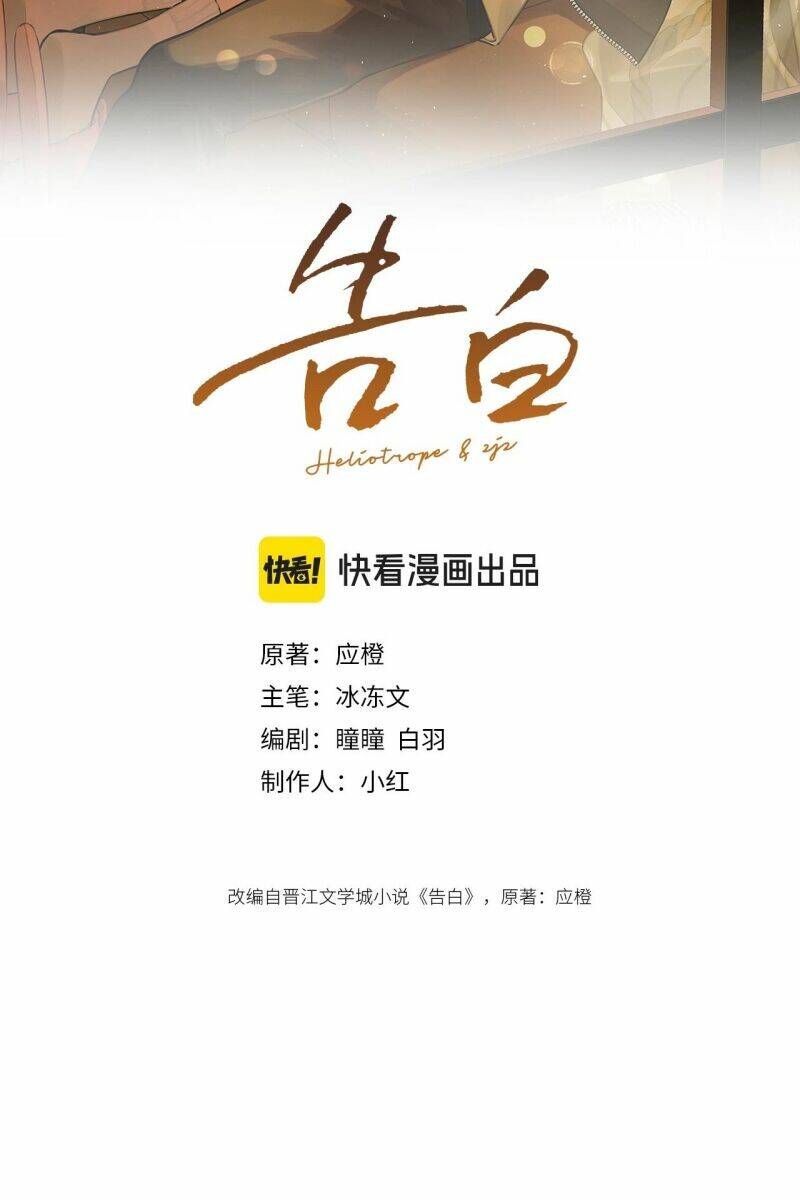 Chương 14 - Trang 13