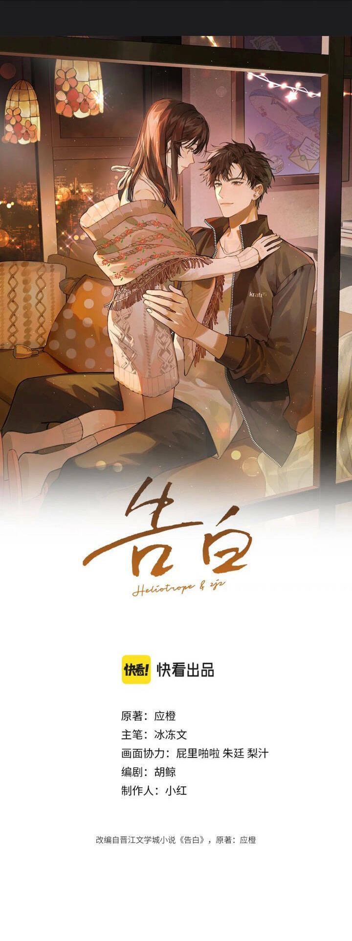 Chương 2 - Trang 5