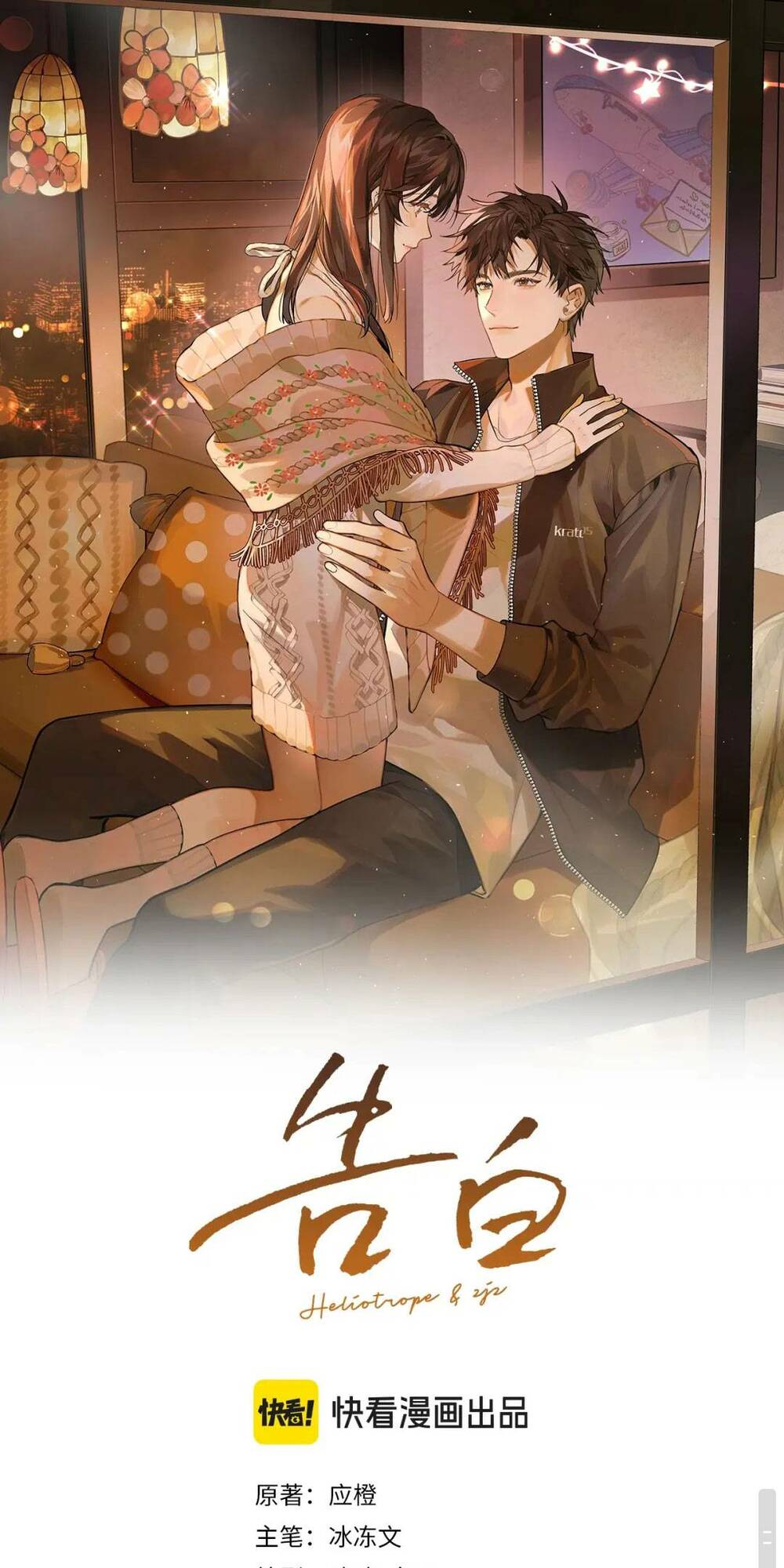 Chương 20 - Trang 4
