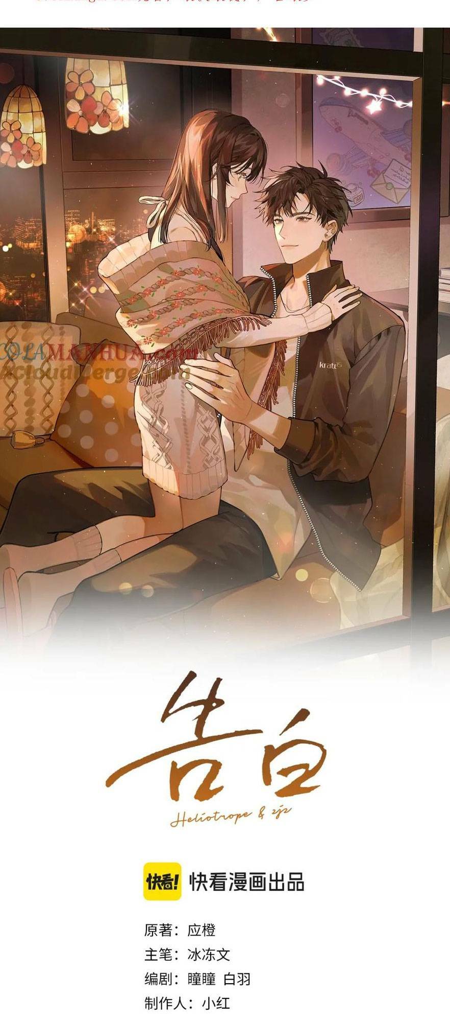 Chương 21 - Trang 4