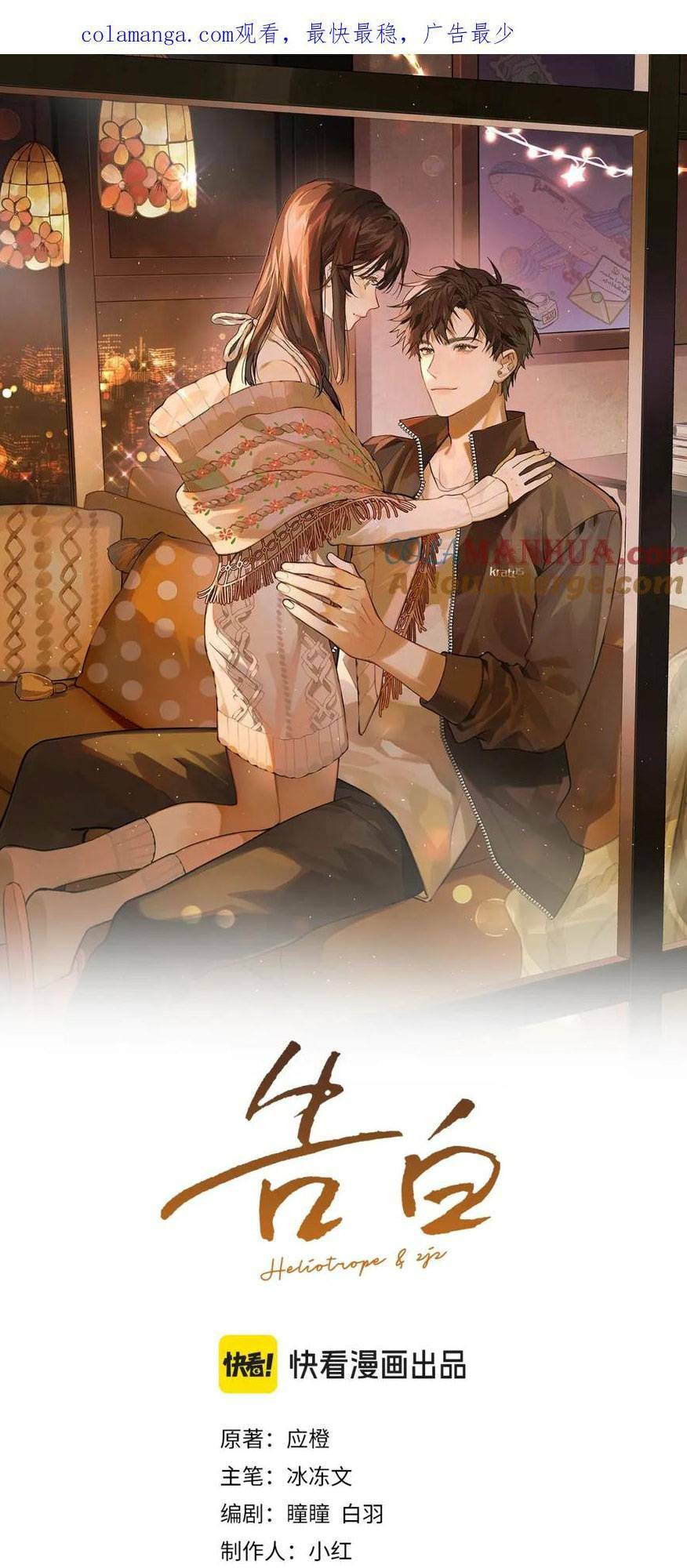 Chương 22 - Trang 4