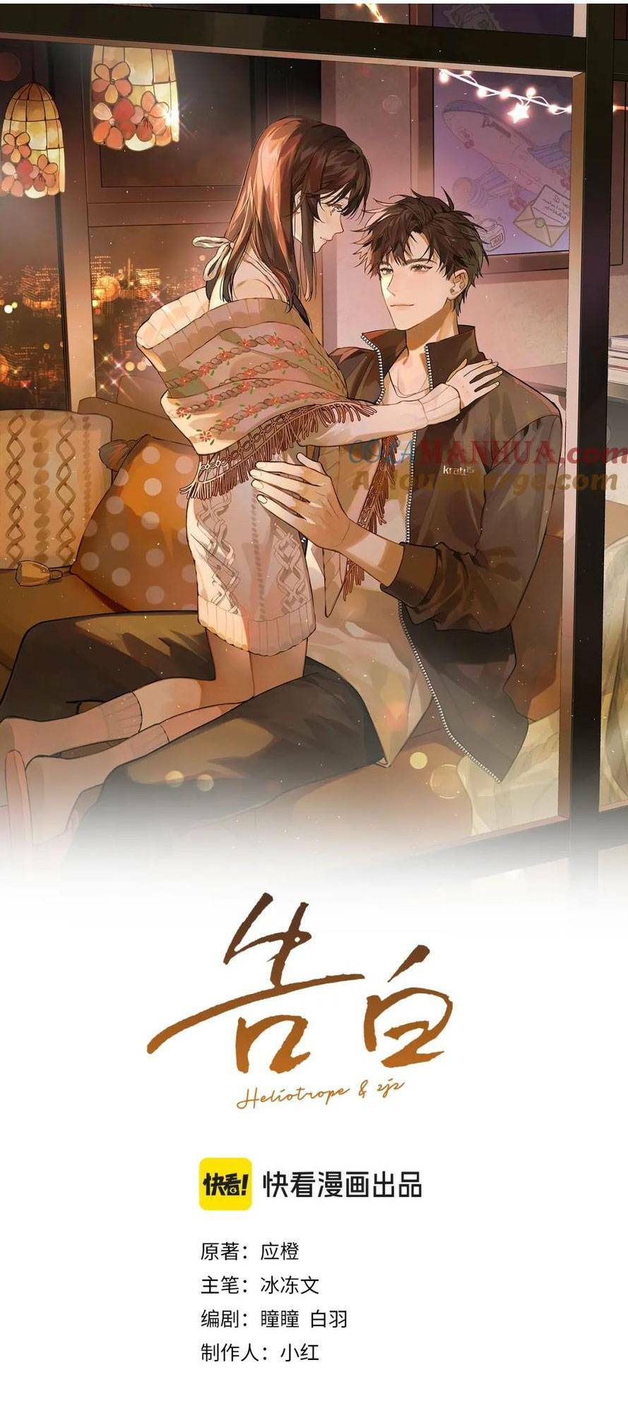 Chương 23 - Trang 4