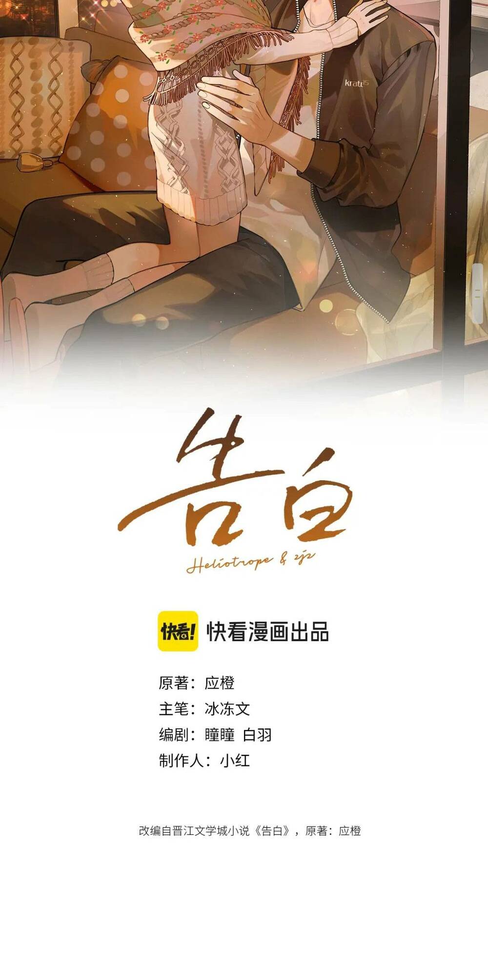 Chương 24 - Trang 8