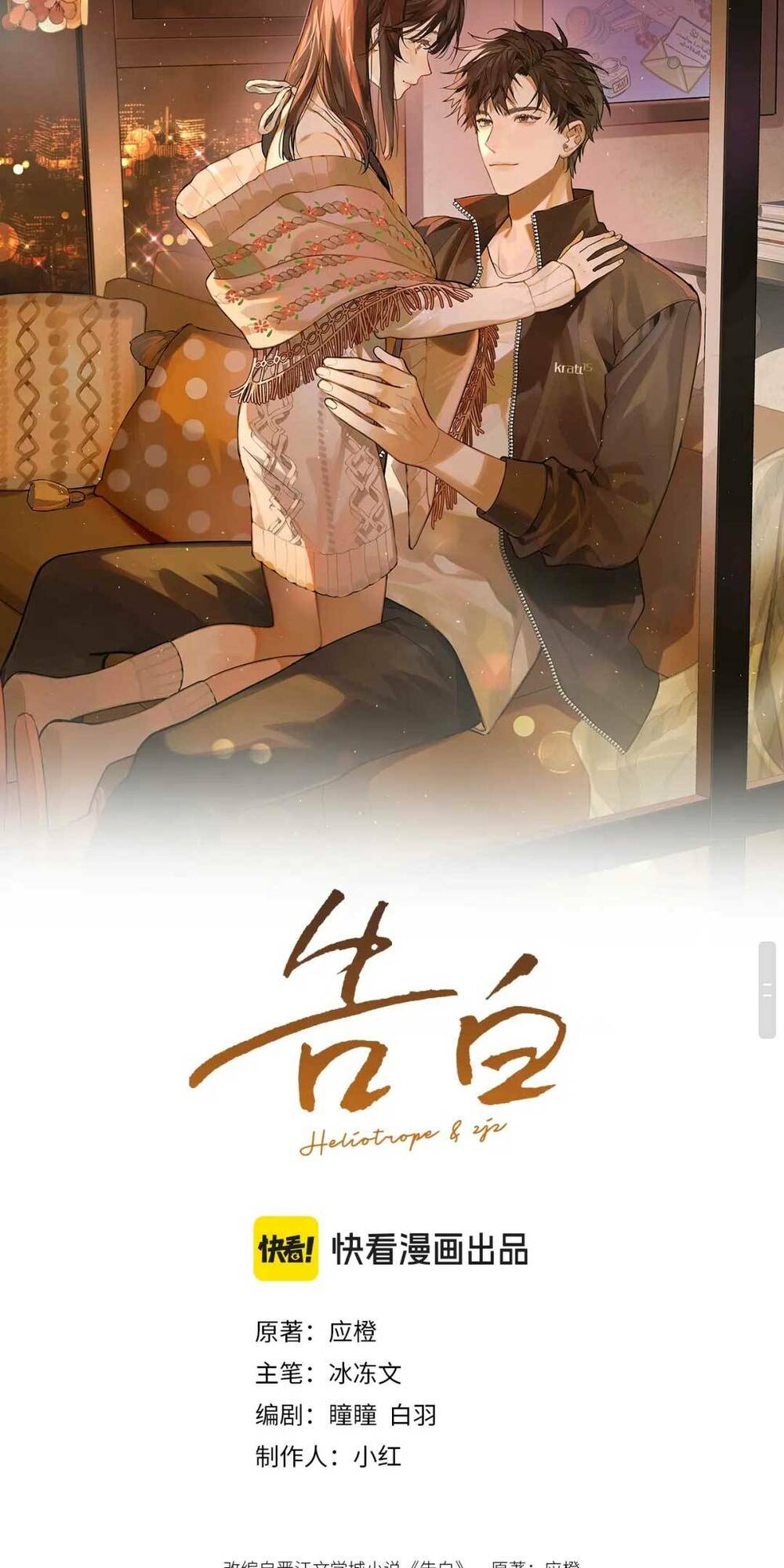 Chương 25 - Trang 6