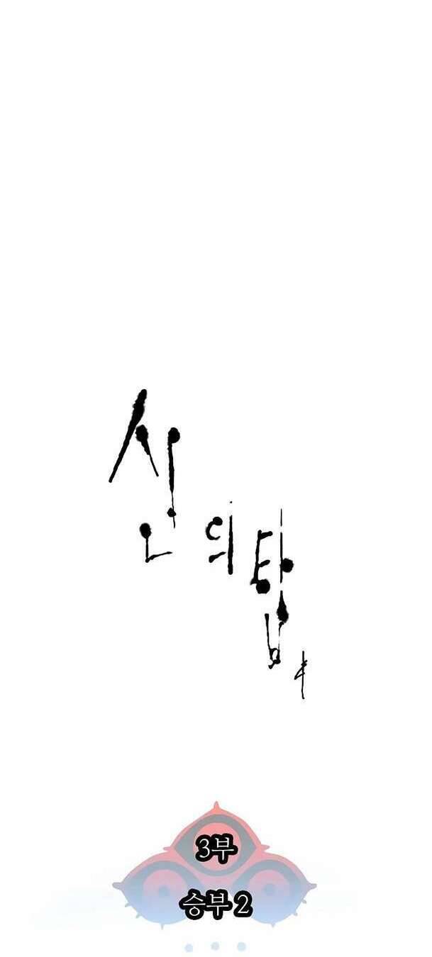 Chương 570 - Trang 53