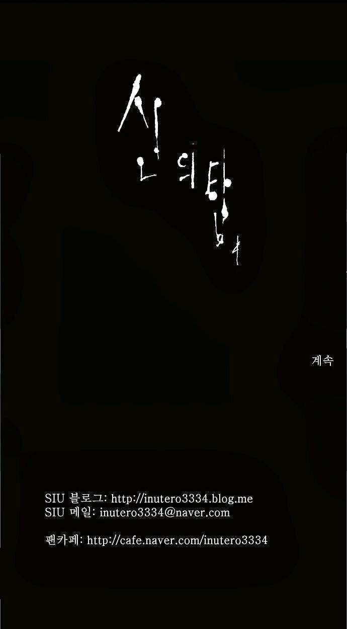 Chương 97 - Trang 38