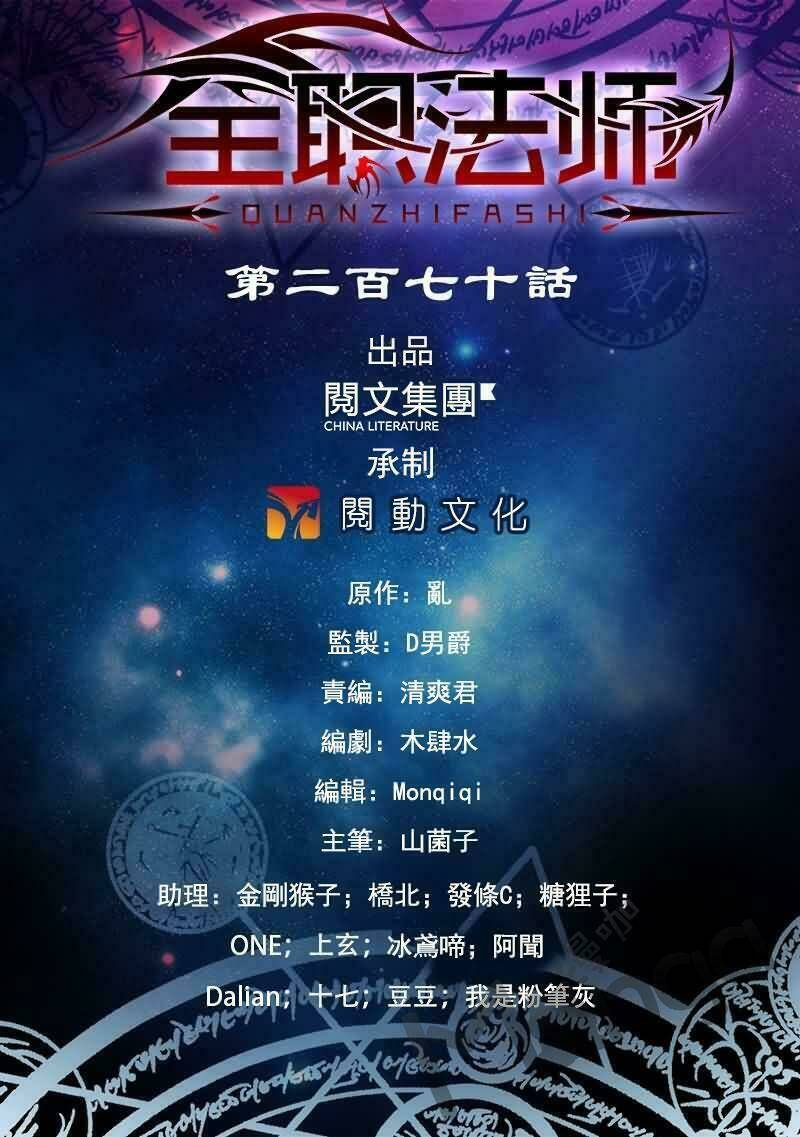 Chương 270 - Trang 2