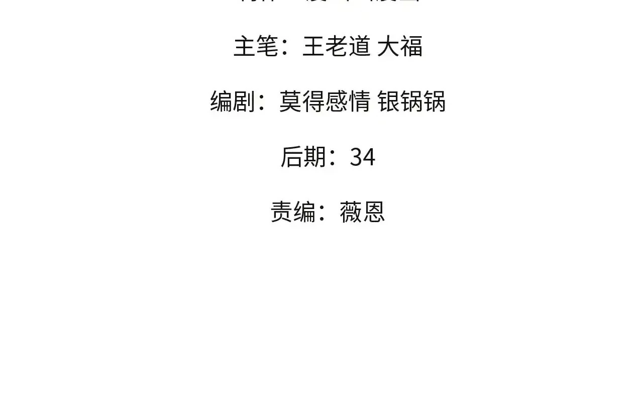 Chương 126 - Trang 5