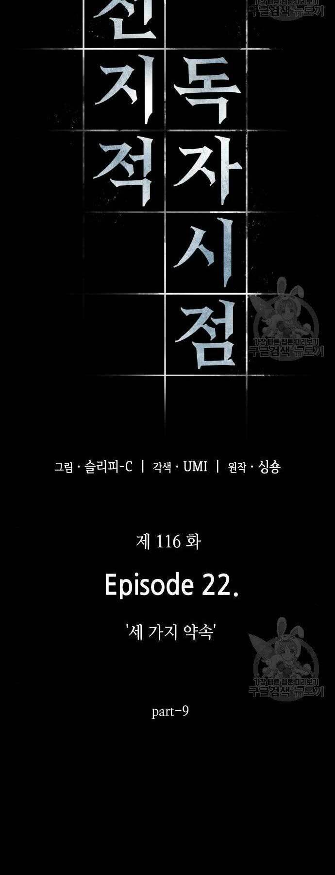 Chương 116 - Trang 5