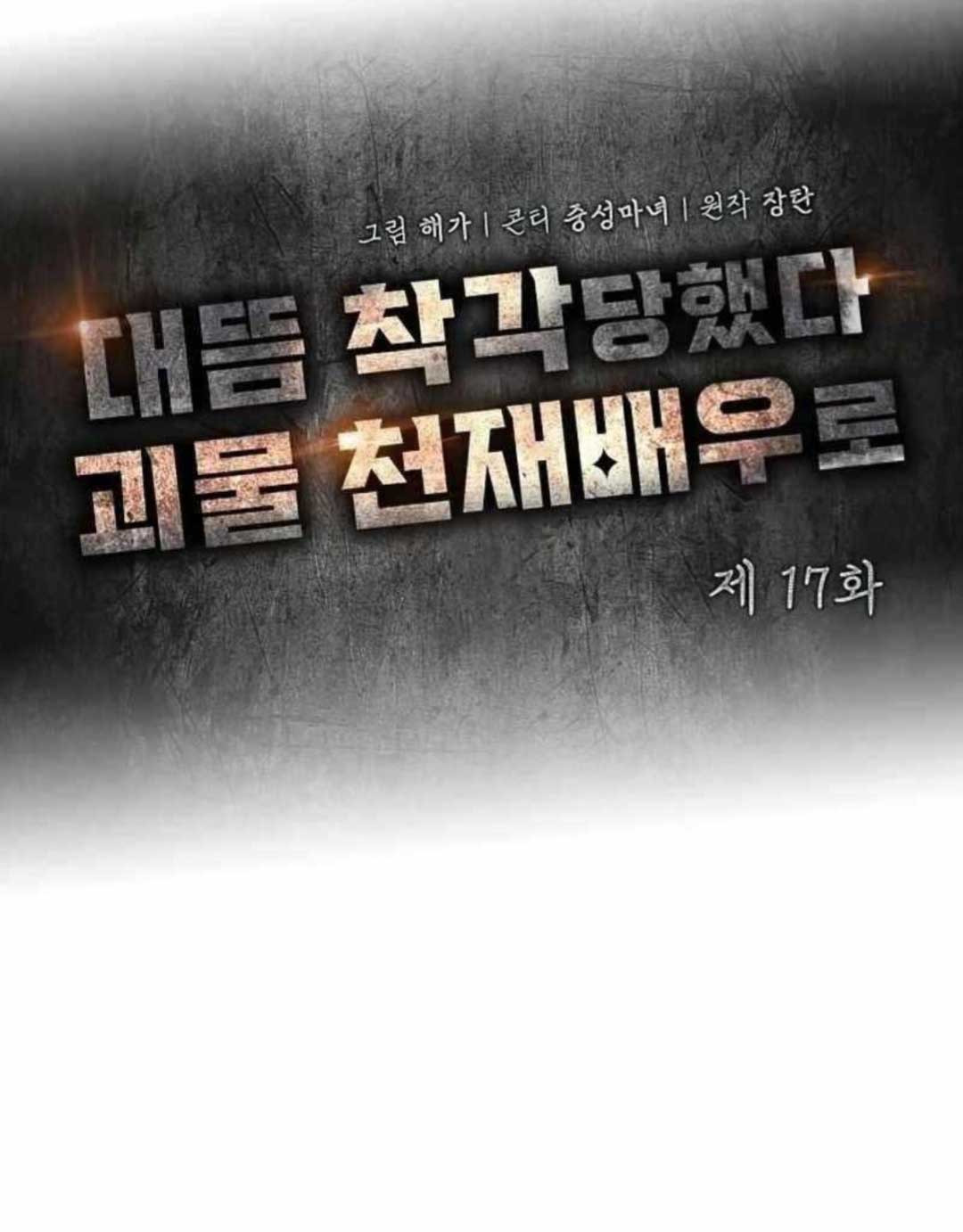 Chapter 17 - Trang 39