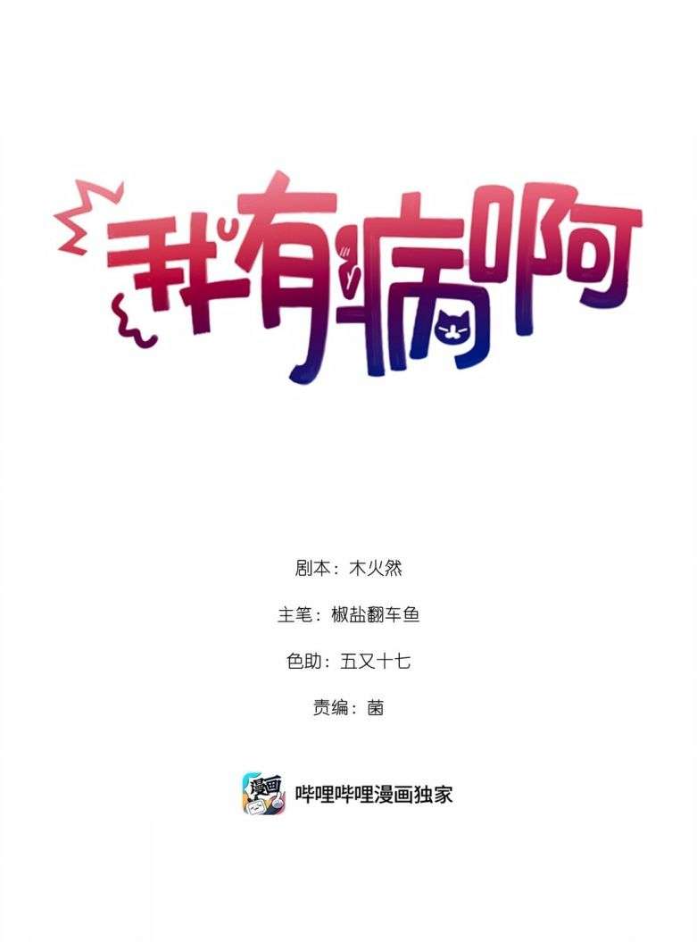 Chương 17 - Trang 2