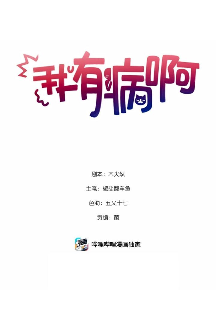 Chương 34 - Trang 2