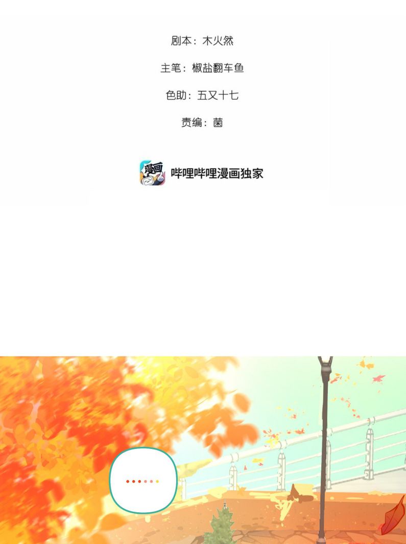 Chương 45 - Trang 2