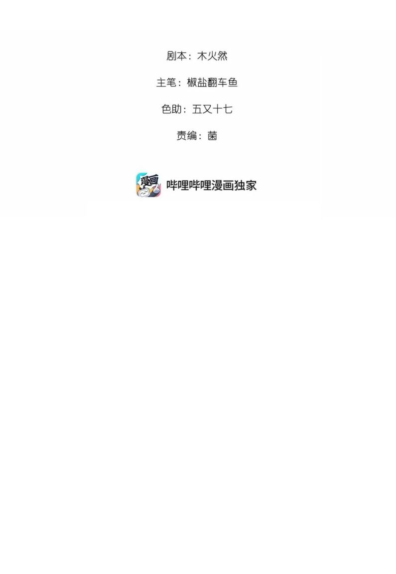 Chương 55 - Trang 2
