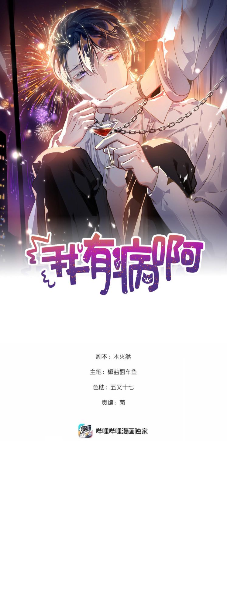 Chương 60 - Trang 2