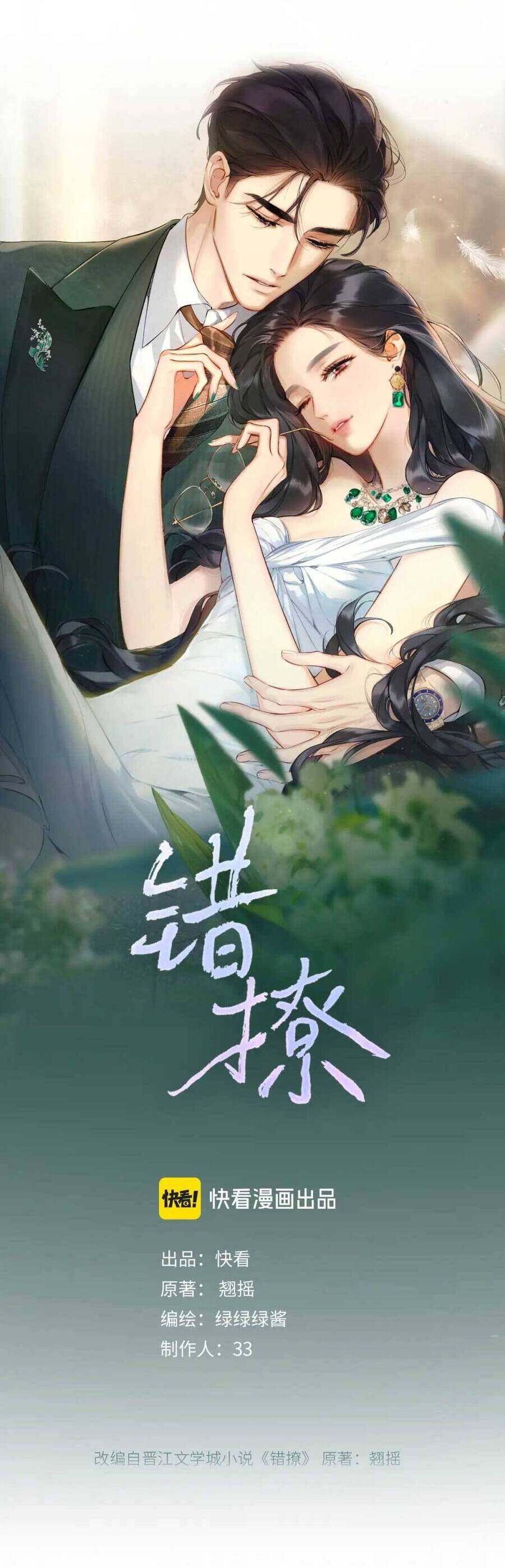 Tôi Cũng Muốn Làm Mợ Út - Chap 12.2 - Trang 8