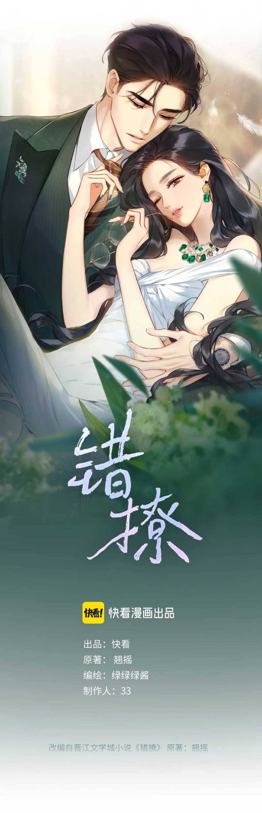 Tôi Cũng Muốn Làm Mợ Út - Chap 13.1 - Trang 2