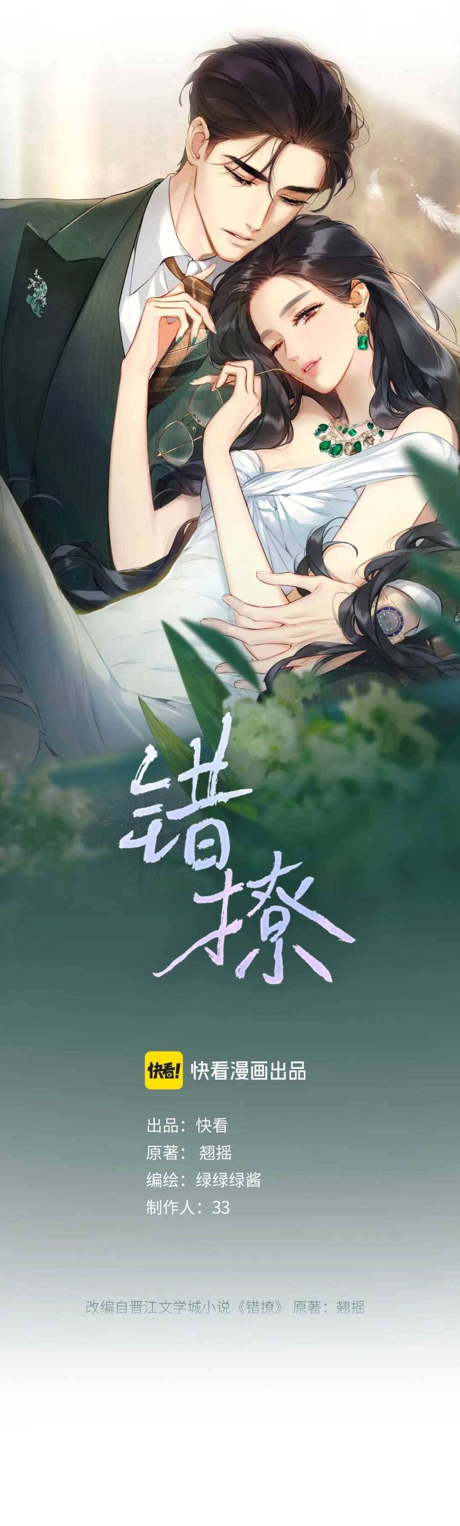 Tôi Cũng Muốn Làm Mợ Út - Chap 8.1 - Trang 4